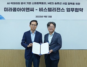 미라콤아이앤씨, 비스텔리젼스와 스마트팩토리 사업 협력하기로